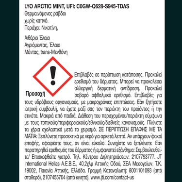 LYO Sticks Arctic Mint – 5 Πακέτα