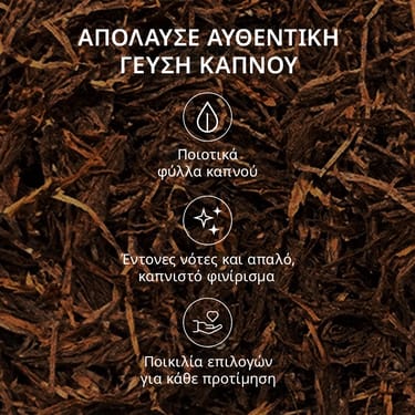 EVO Sticks Teal καπνός