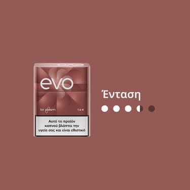 EVO Sticks Tan 10 πακέτα
