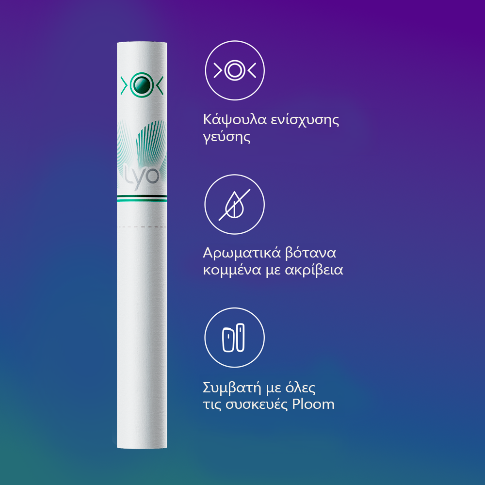 LYO Sticks Arctic Mint – 5 Πακέτα